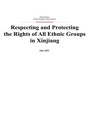 cover image of 新疆各民族平等权利的保障 (Respecting and Protecting the Rights of All Ethnic Groups in Xinjiang)